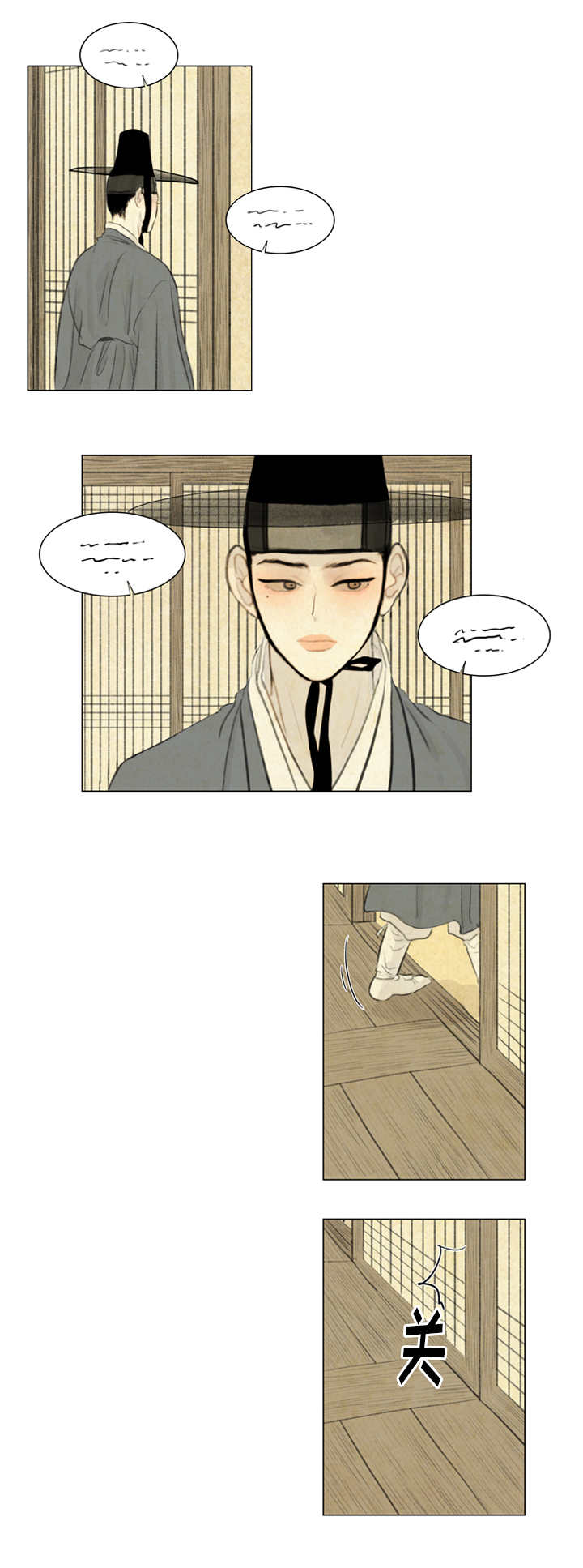 夜惊梦魇漫画,第24章：不满1图