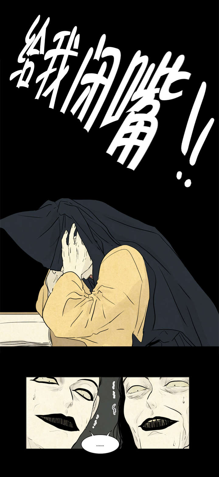 夜惊梦魇漫画,第10章：我爱你1图