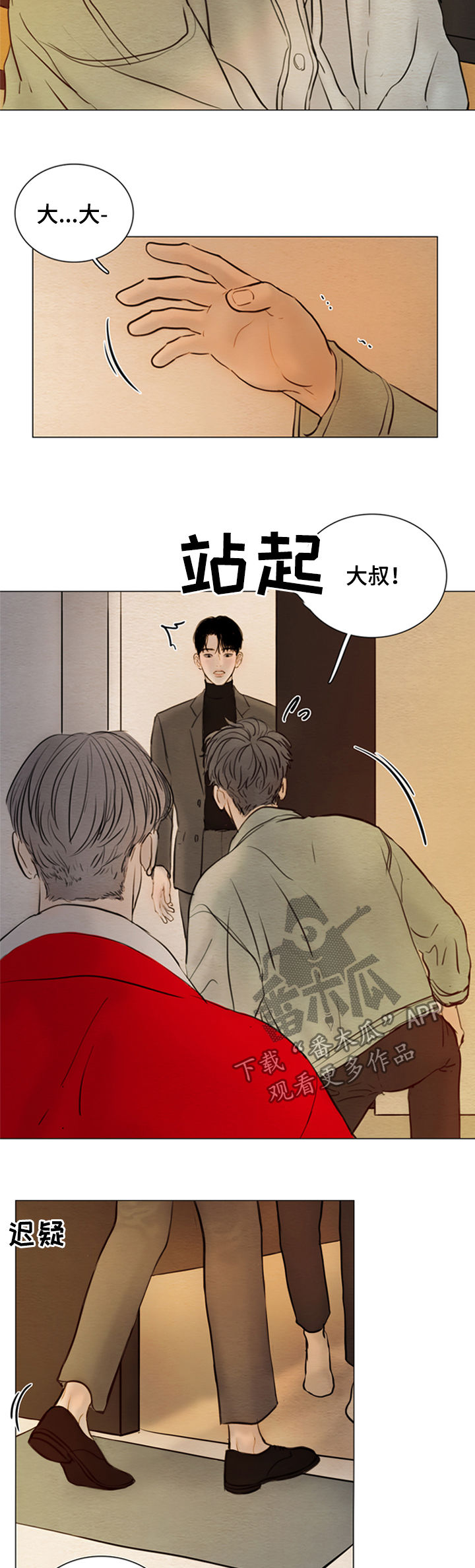 夜惊梦魇漫画,第130章：【第二季】鬼道5图