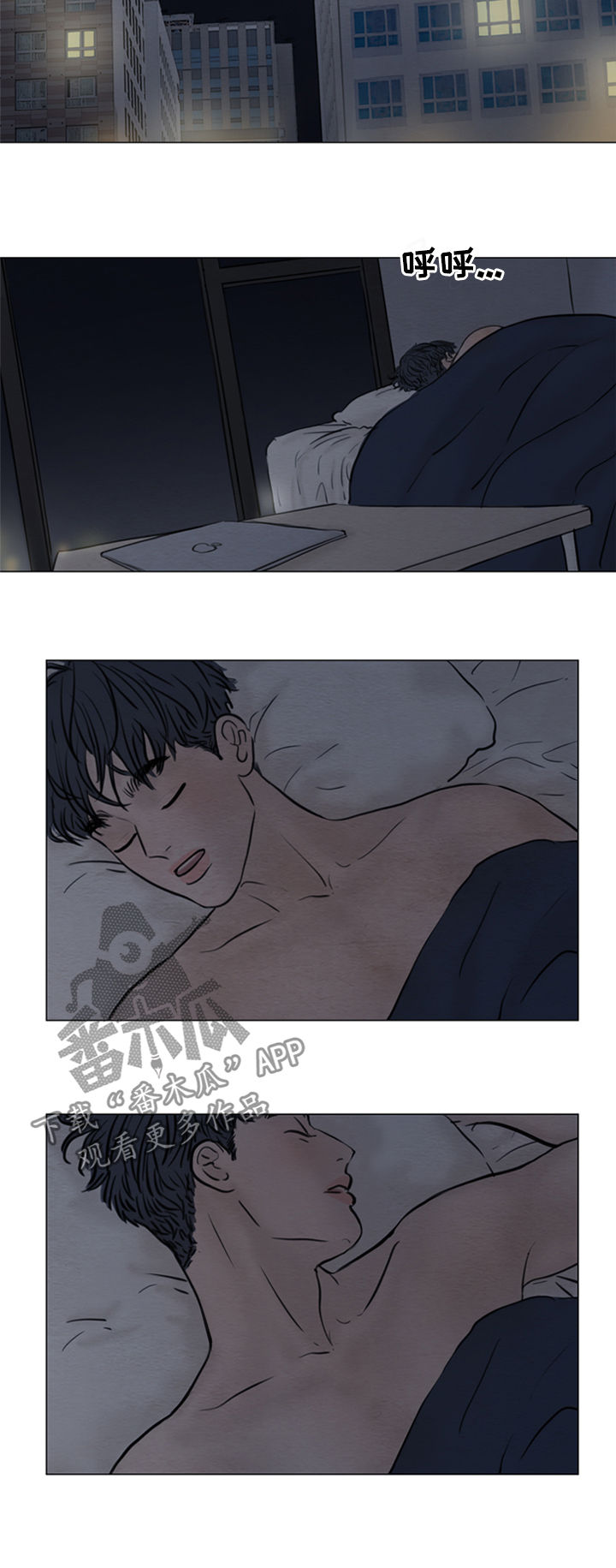 夜惊梦魇漫画,第120章：【第二季】爱情5图