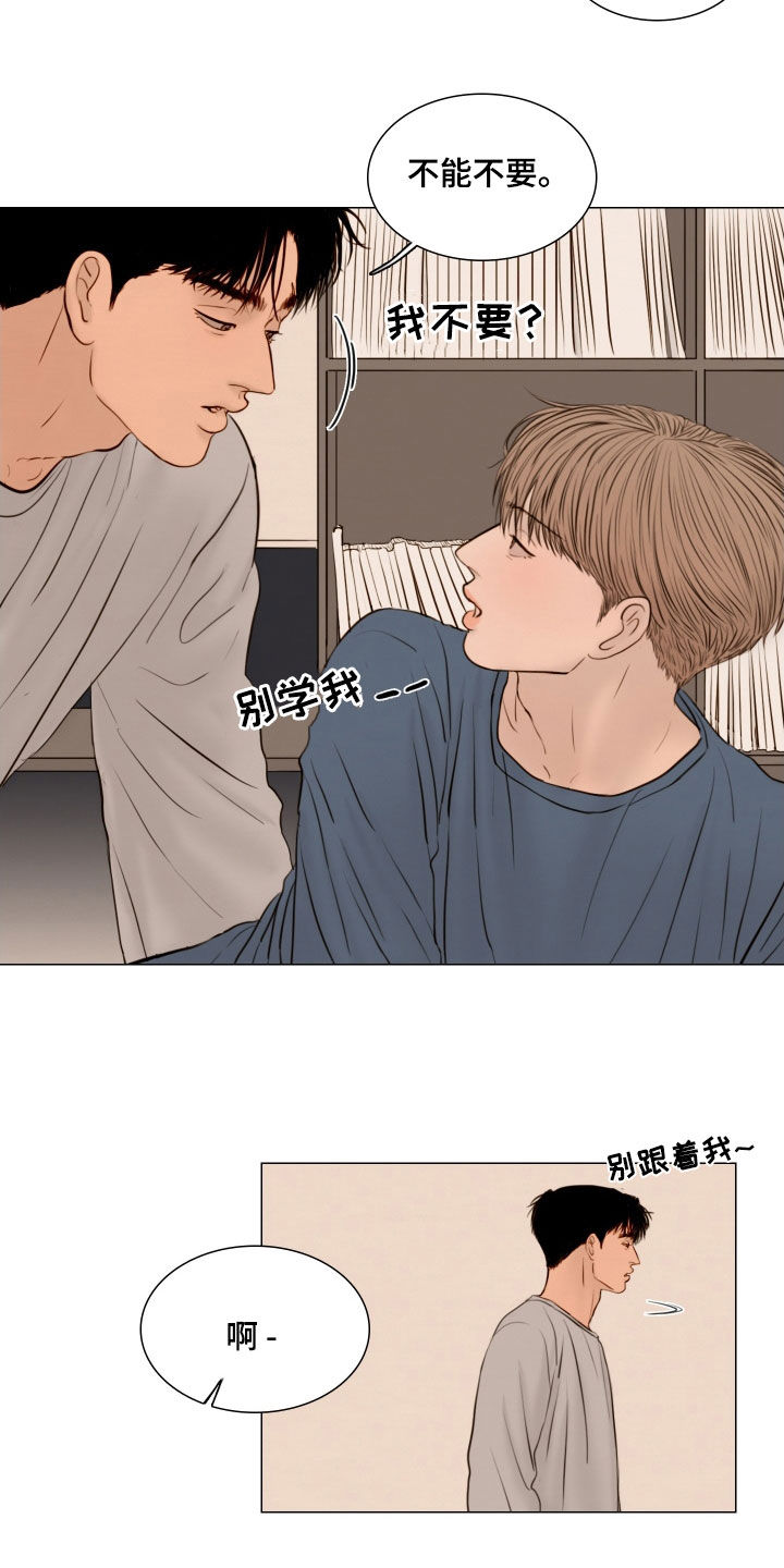 夜惊梦魇漫画,第140章：【番外】心跳5图