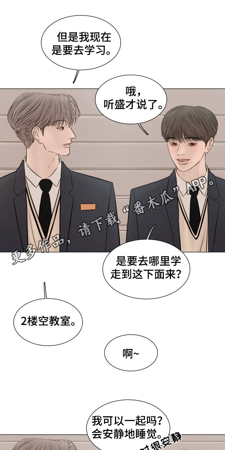 夜惊梦魇漫画,第138章：【番外】忍不住看他1图