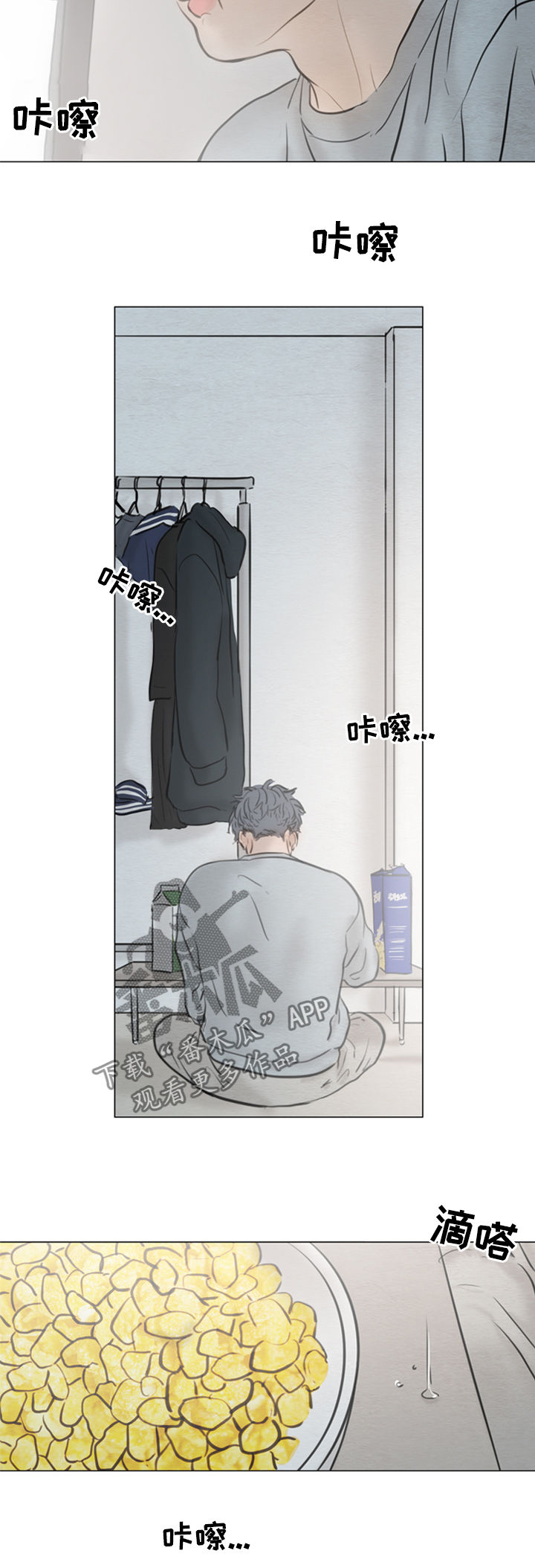 夜惊梦魇漫画,第122章：【第二季】好想你3图