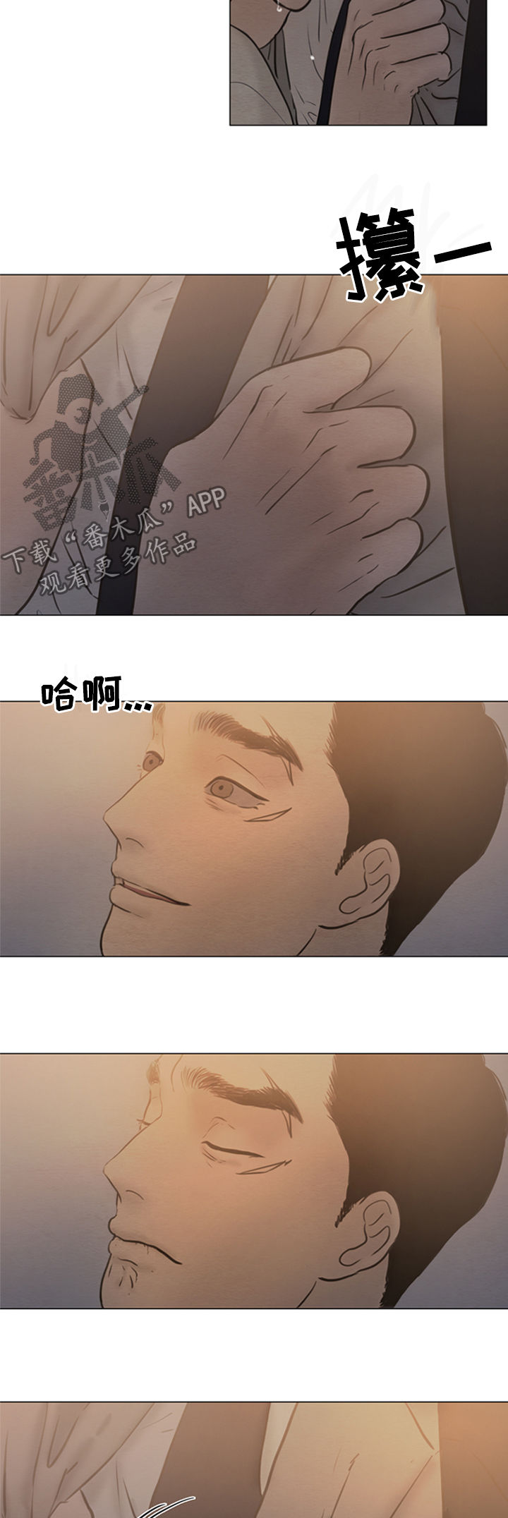 夜惊梦魇漫画,第117章：【第二季】放手吧2图