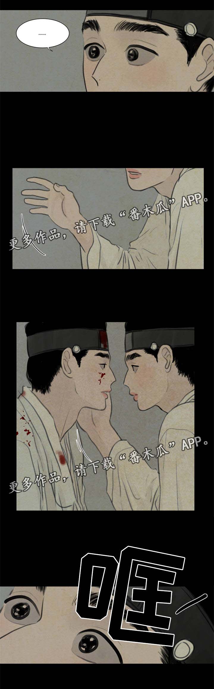 夜惊梦魇漫画,第58章：能接受这样的我吗1图