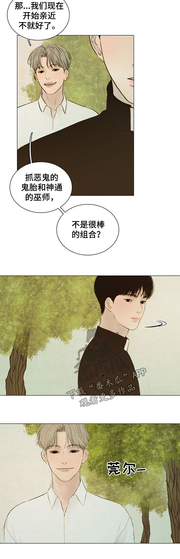夜惊梦魇漫画,第129章：【第二季】神父2图