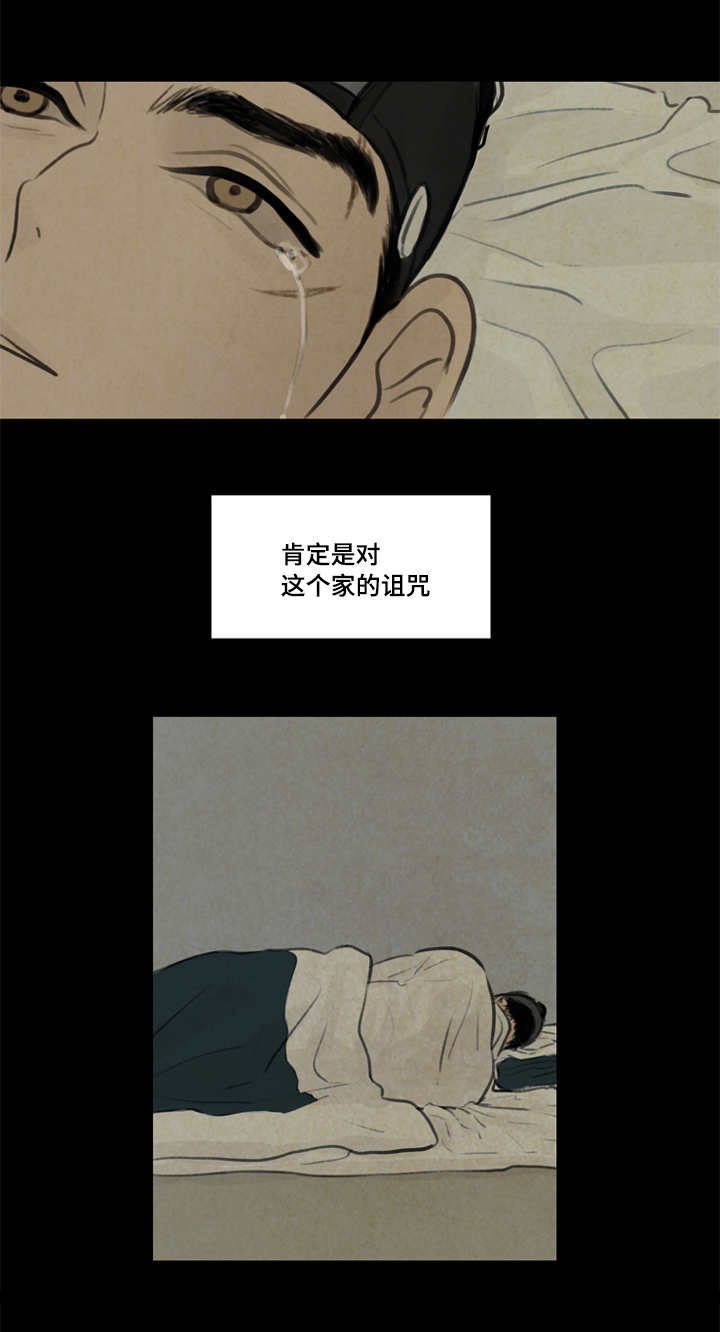 夜惊梦魇漫画,第29章：发现2图