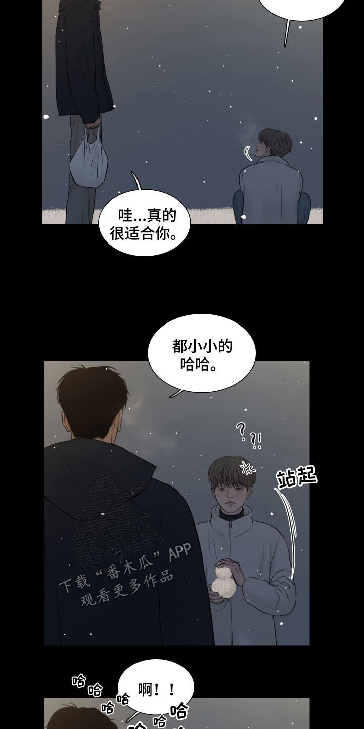 夜惊梦魇漫画,第140章：【番外】心跳4图