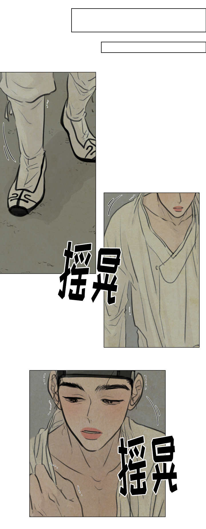 夜惊梦魇漫画,第22章：害怕2图