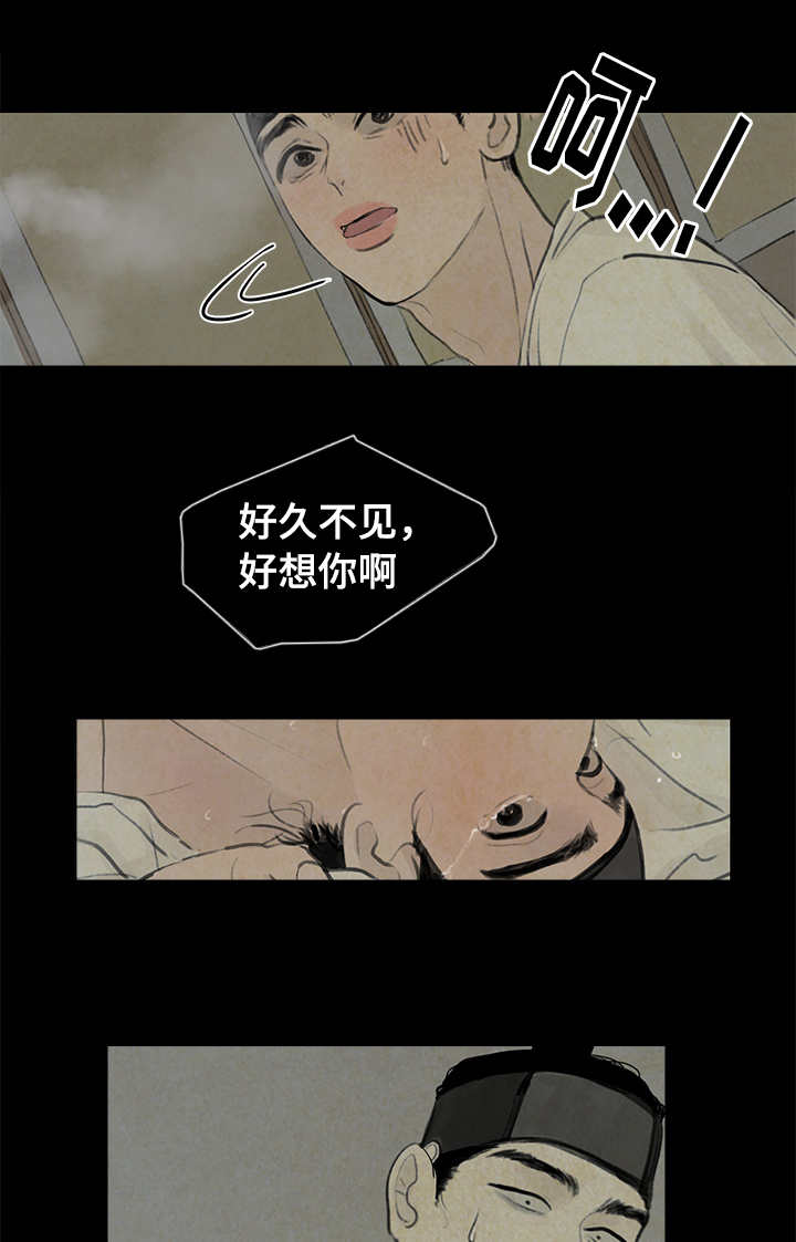 夜惊梦魇漫画,第19章：打击2图
