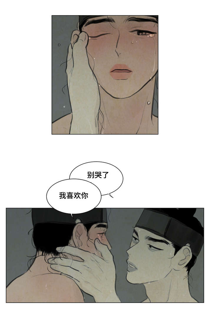 夜惊梦魇漫画,第11章：回答我4图