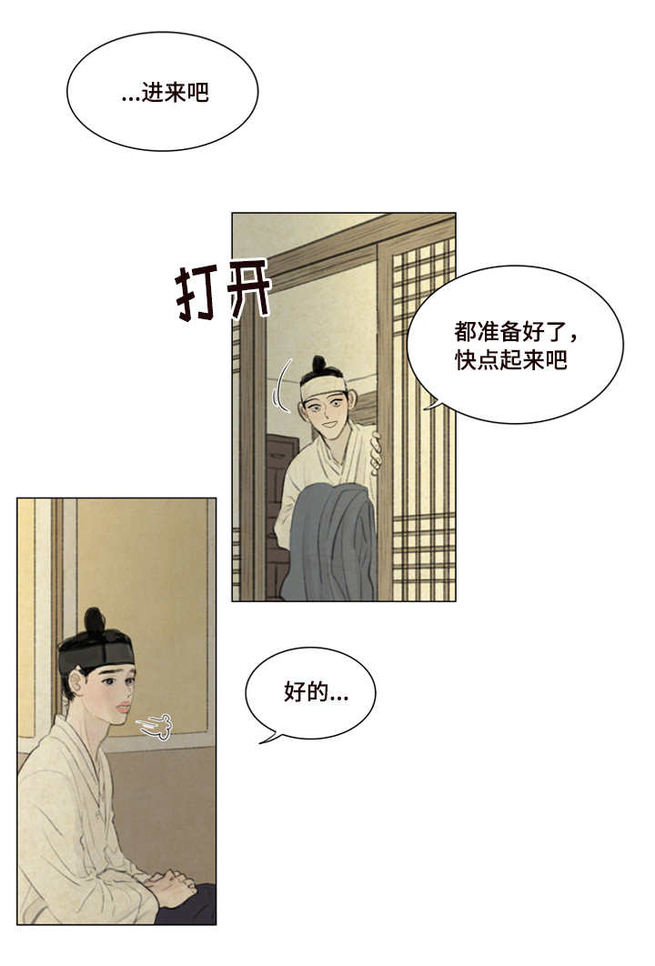 夜惊梦魇漫画,第15章：袖手旁观4图
