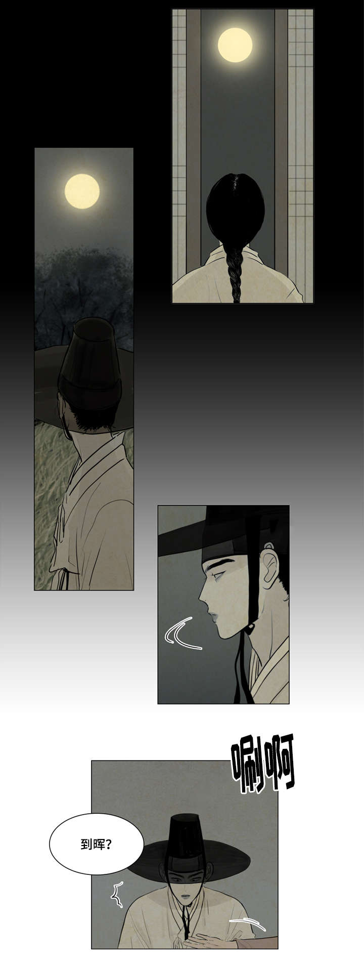 夜惊梦魇漫画,第4章：乘机2图
