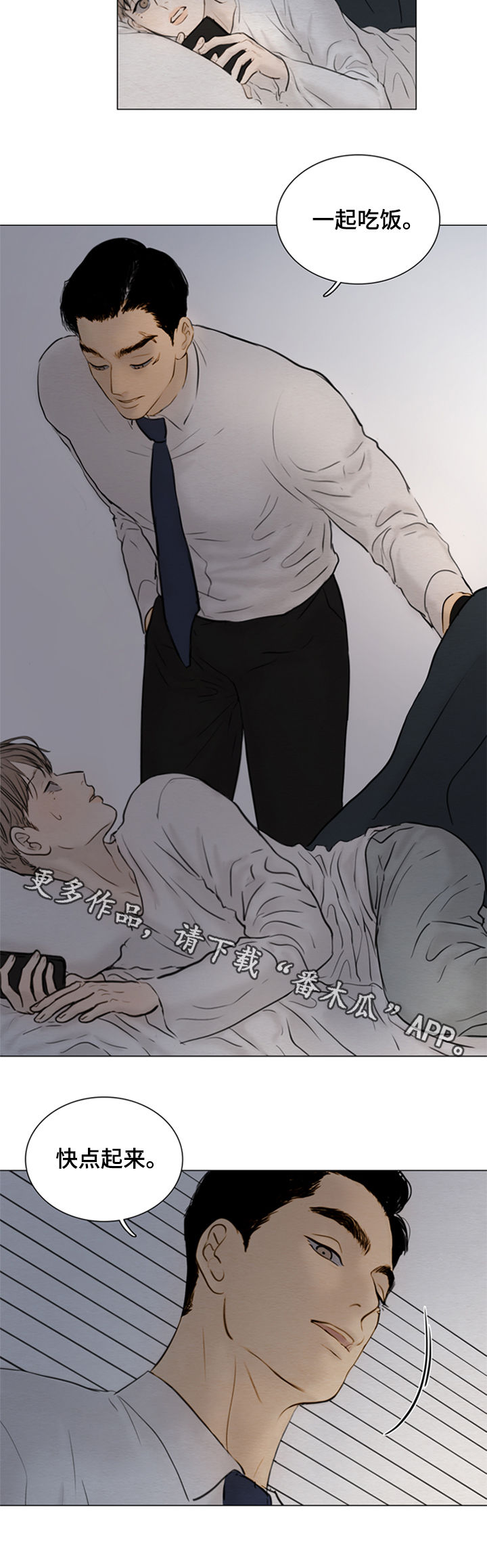 夜惊梦魇漫画,第115章：【第二季】一起吃饭3图