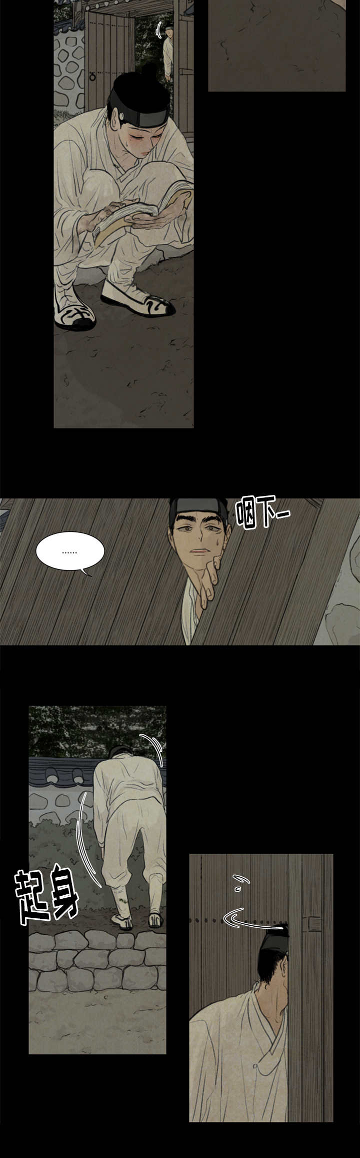 夜惊梦魇漫画,第29章：发现2图