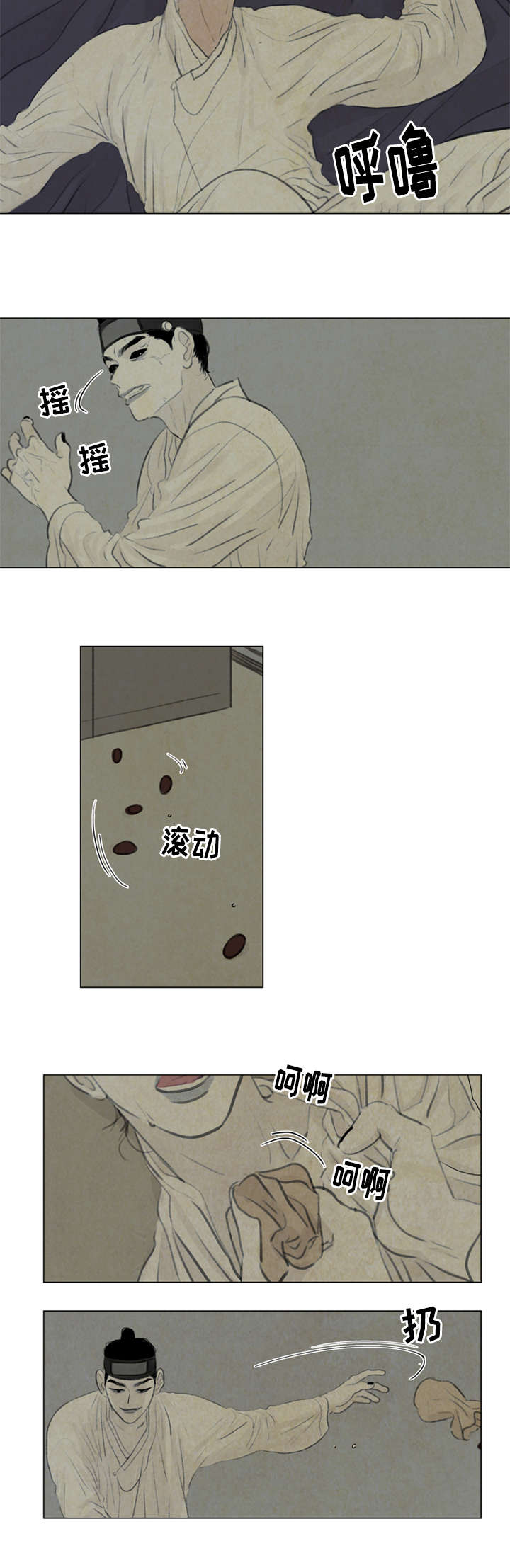夜惊梦魇漫画,第32章：给我离开3图