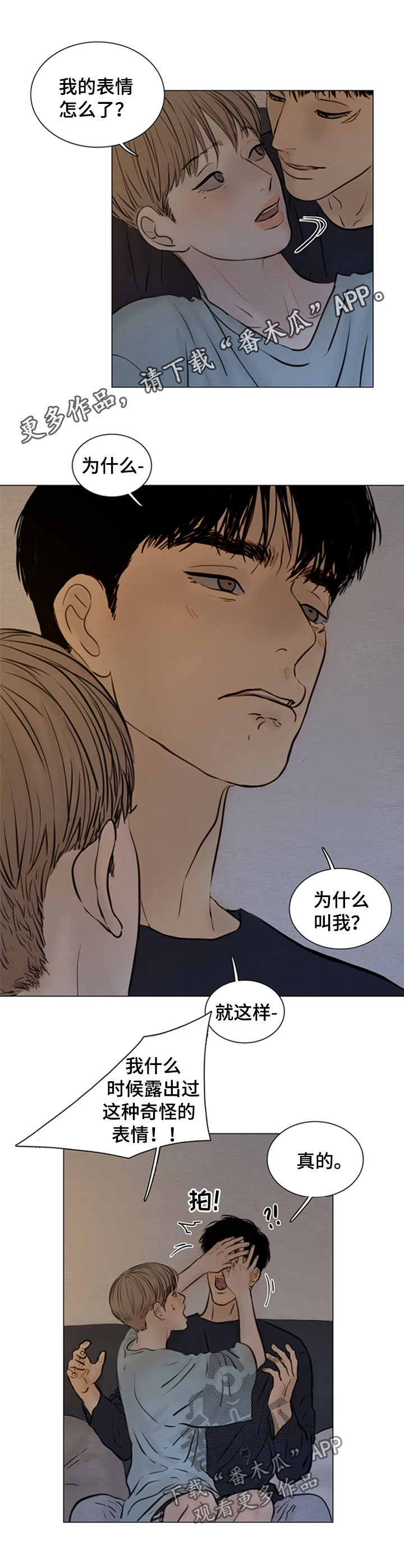 夜惊梦魇漫画,第126章：【第二季】今晚在这睡1图