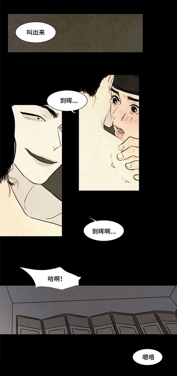 夜惊梦魇漫画,第3章：不用担心1图