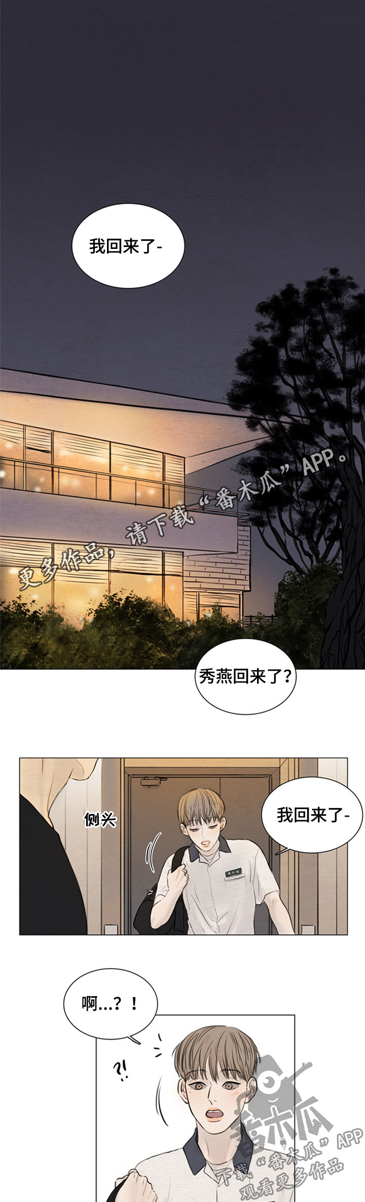 夜惊梦魇漫画,第112章：【第二季】证明书1图