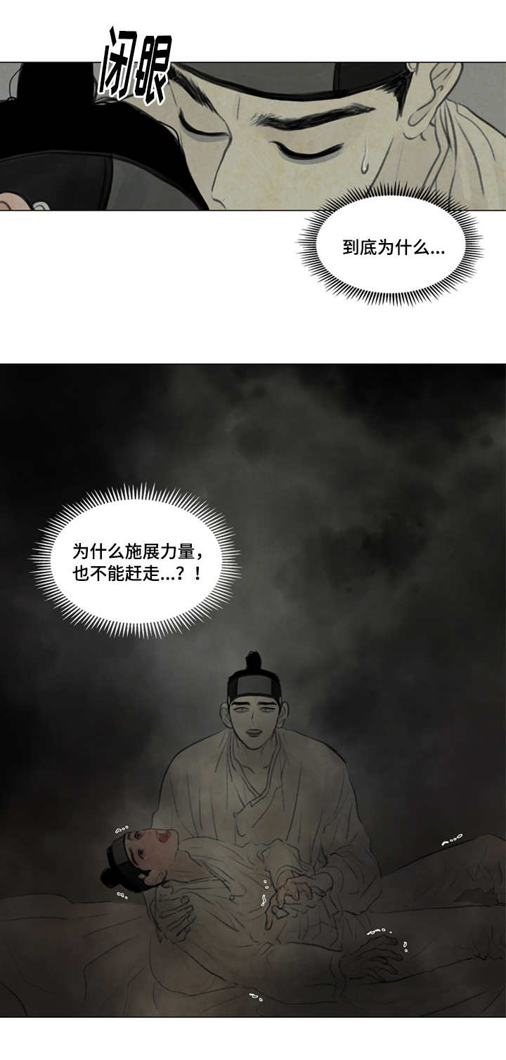 夜惊梦魇漫画,第21章：抖什么1图