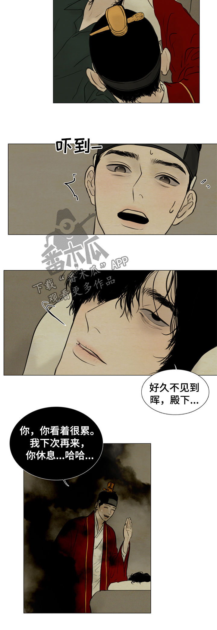 夜惊梦魇漫画,第106章：【后记】上吊4图