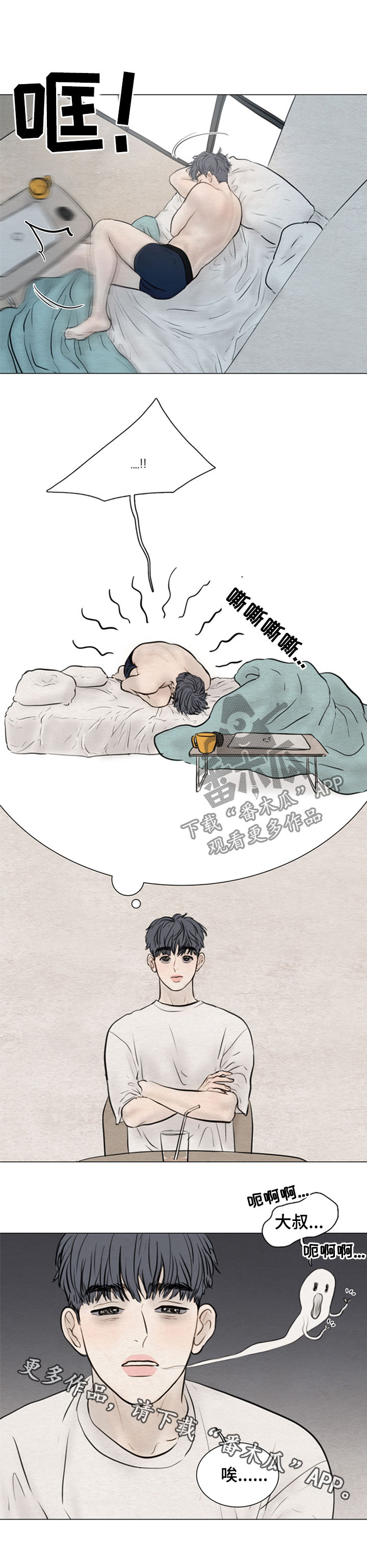 夜惊梦魇漫画,第110章：【第二季】梦里4图