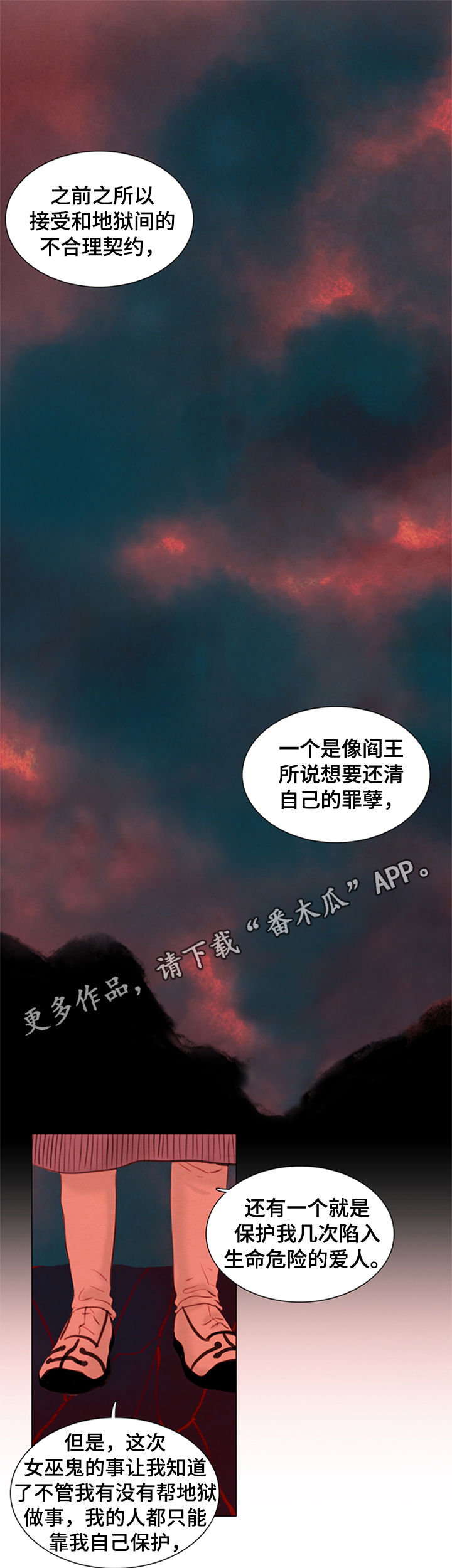 夜惊梦魇漫画,第100章：将死之人1图