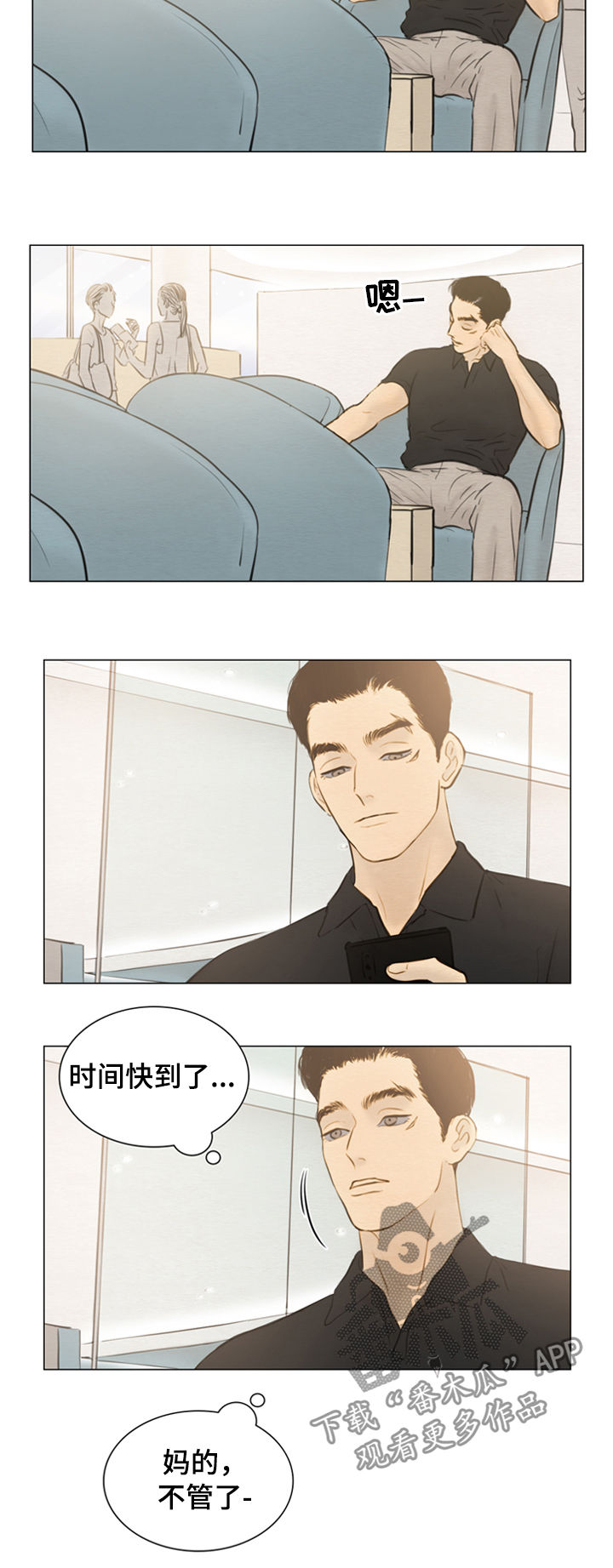 夜惊梦魇漫画,第114章：【第二季】心意1图