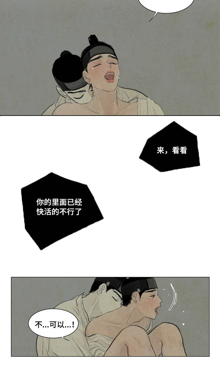 夜惊梦魇漫画,第18章：都是我的错3图