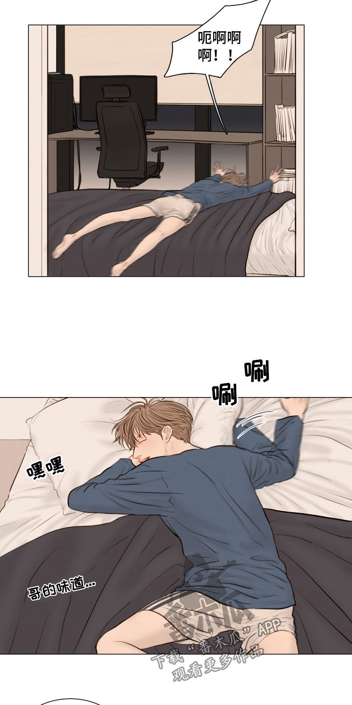 夜惊梦魇漫画,第140章：【番外】心跳1图