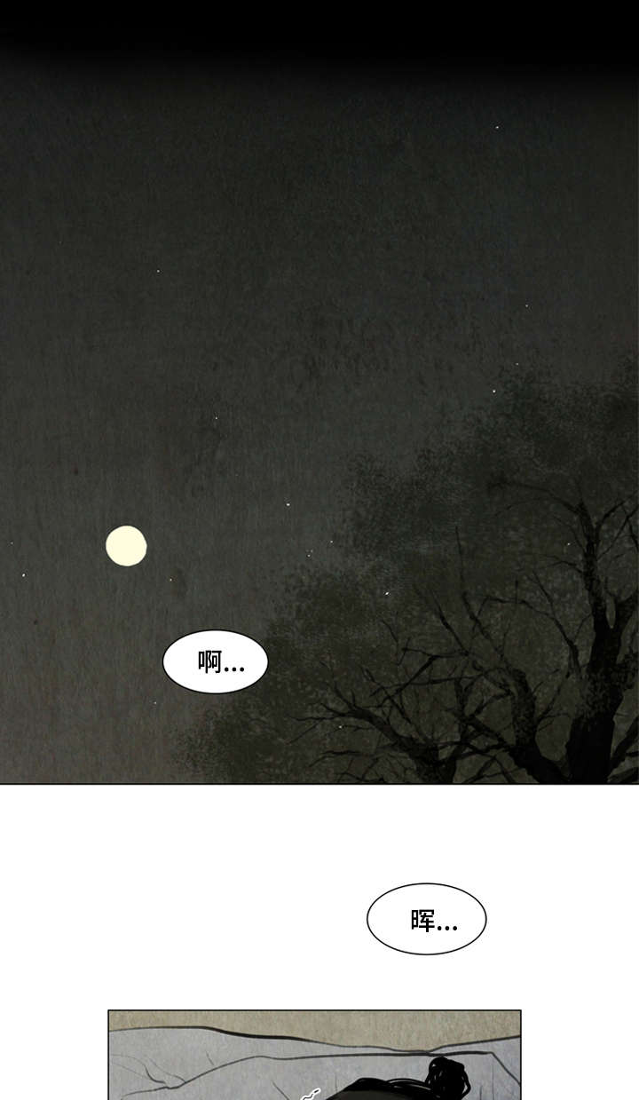 夜惊梦魇漫画,第2章：噩梦4图