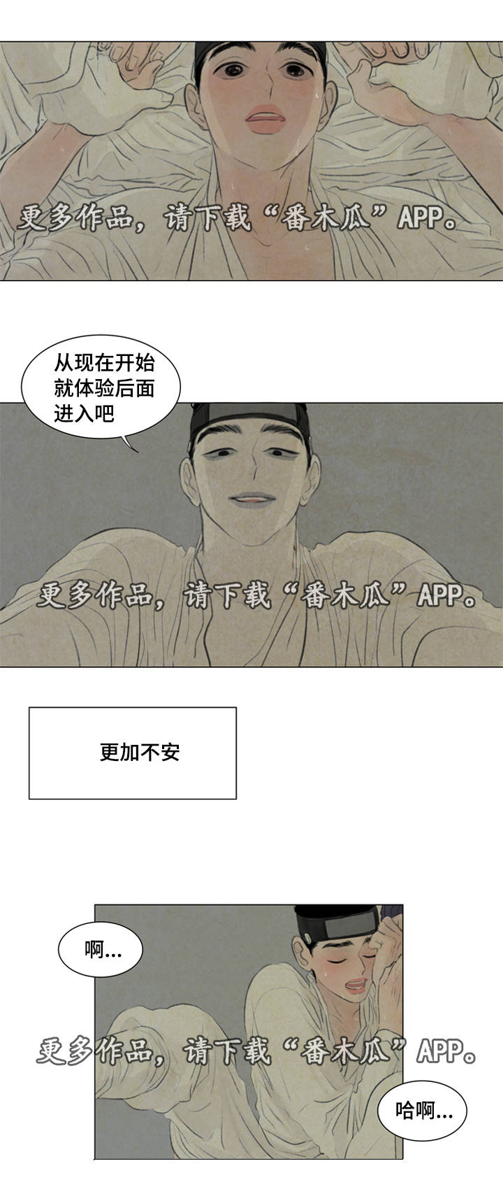 夜惊梦魇漫画,第34章：放我进去2图