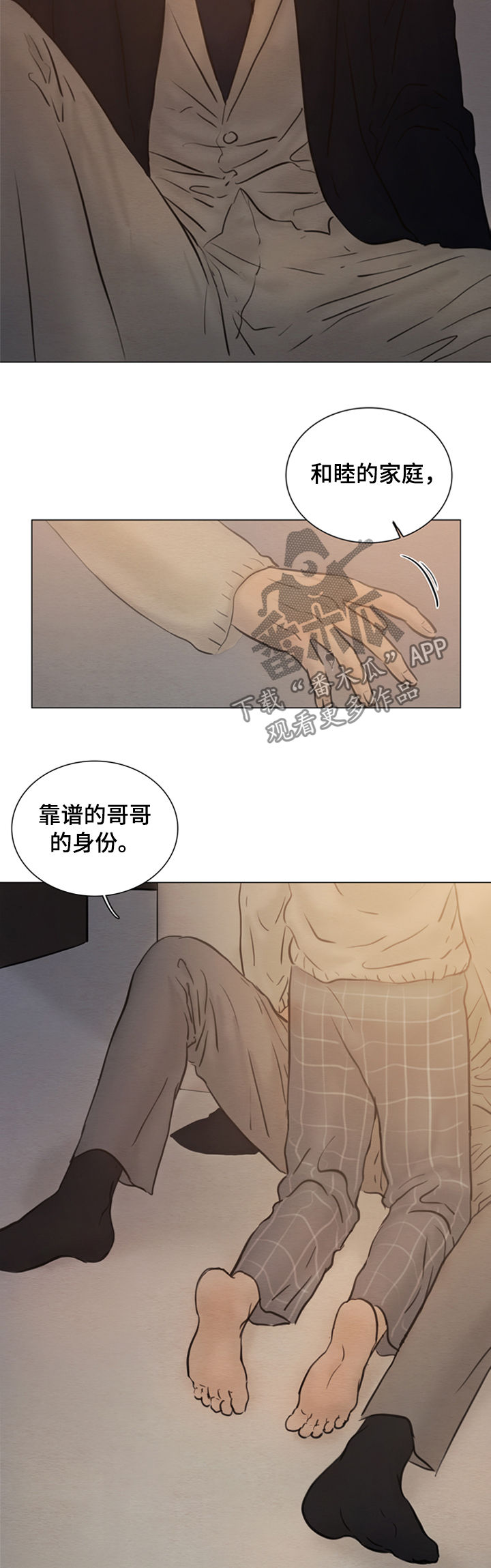 夜惊梦魇漫画,第117章：【第二季】放手吧5图