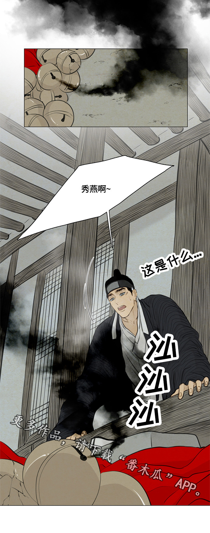 夜惊梦魇漫画,第87章：消失4图