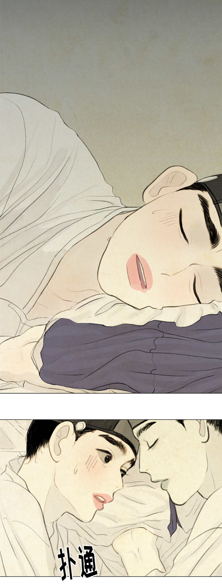 夜惊梦魇漫画,第30章：不一样4图