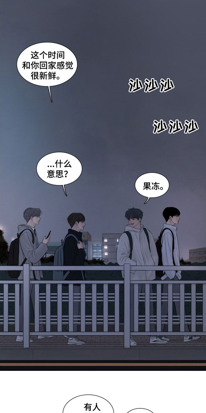 夜惊梦魇漫画,第139章：【番外】明天见4图