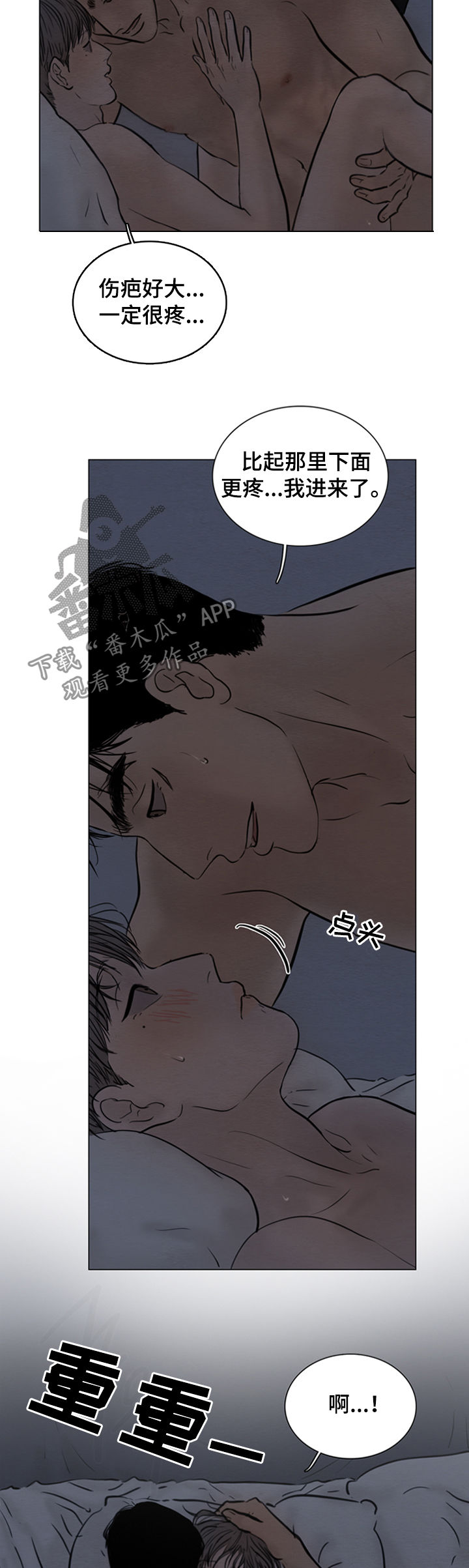 夜惊梦魇漫画,第118章：【第二季】已经拿到了4图
