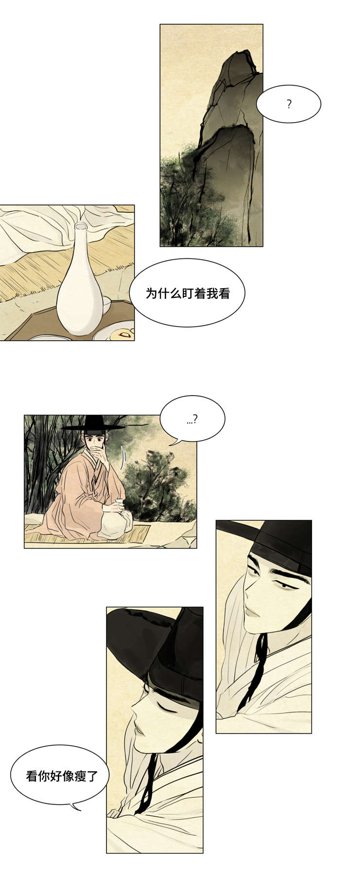 夜惊梦魇漫画,第3章：不用担心4图