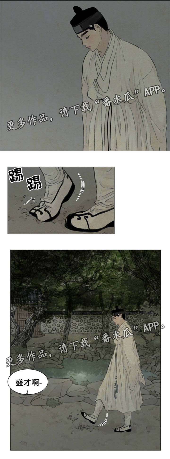 夜惊梦魇漫画,第52章：白月堂5图