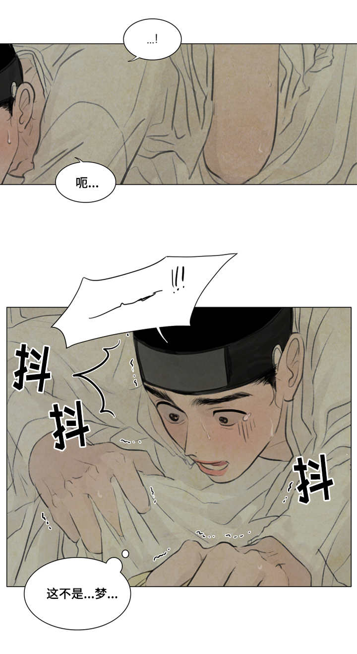 夜惊梦魇漫画,第17章：坛子2图