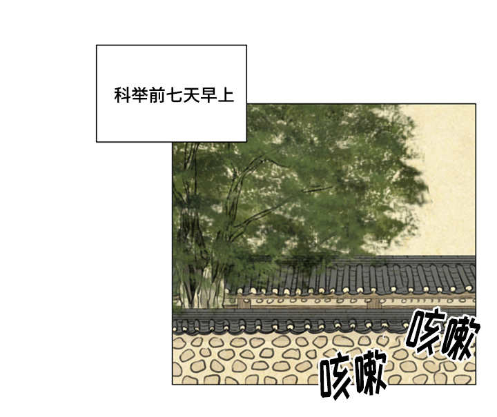 夜惊梦魇漫画,第28章：射箭4图
