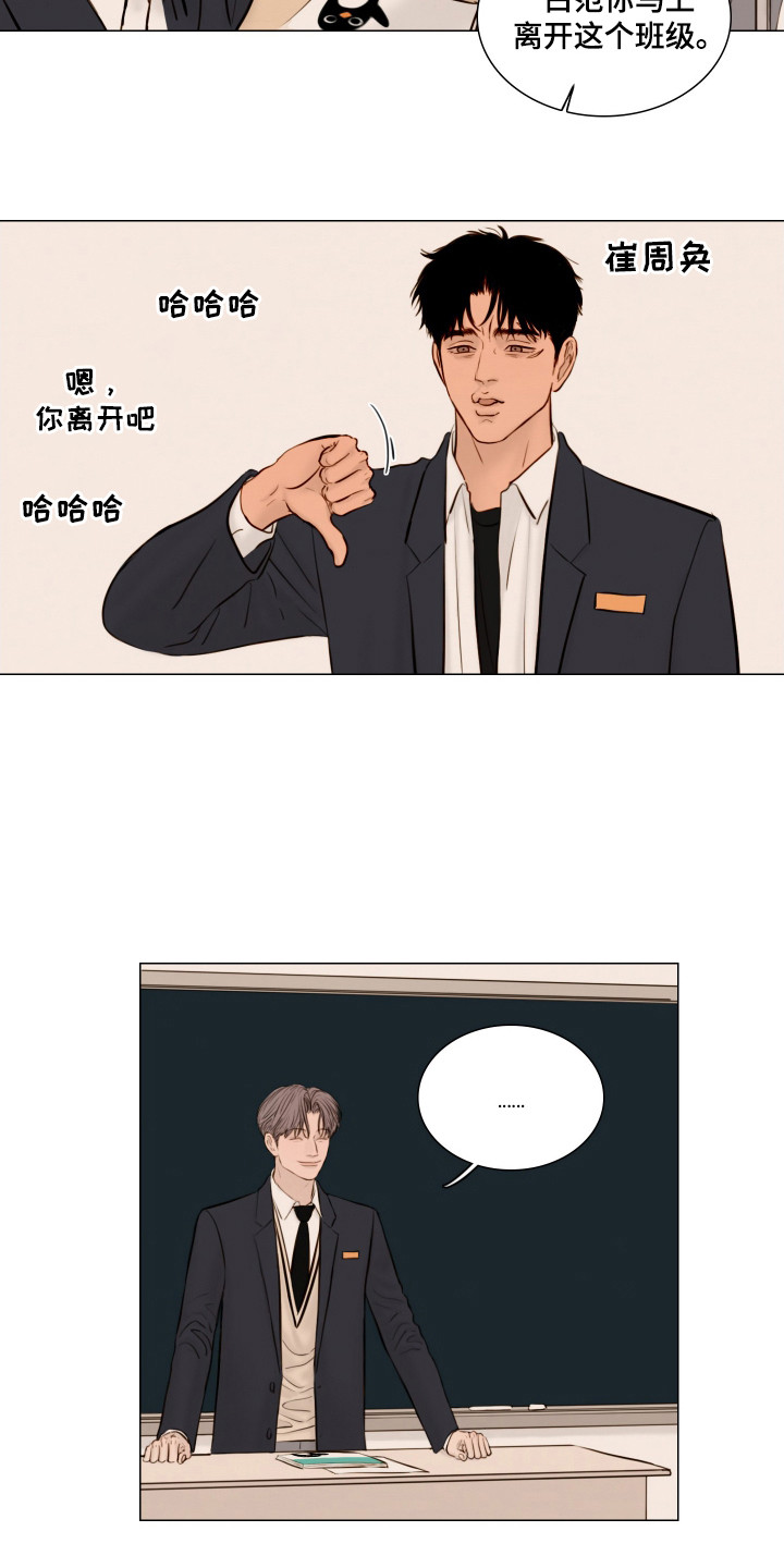 夜惊梦魇漫画,第141章：【番外】班长选举1图