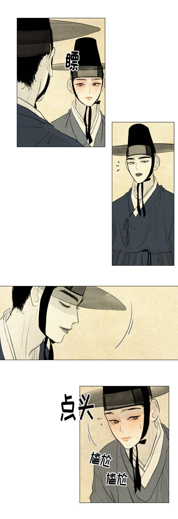 夜惊梦魇漫画,第24章：不满4图