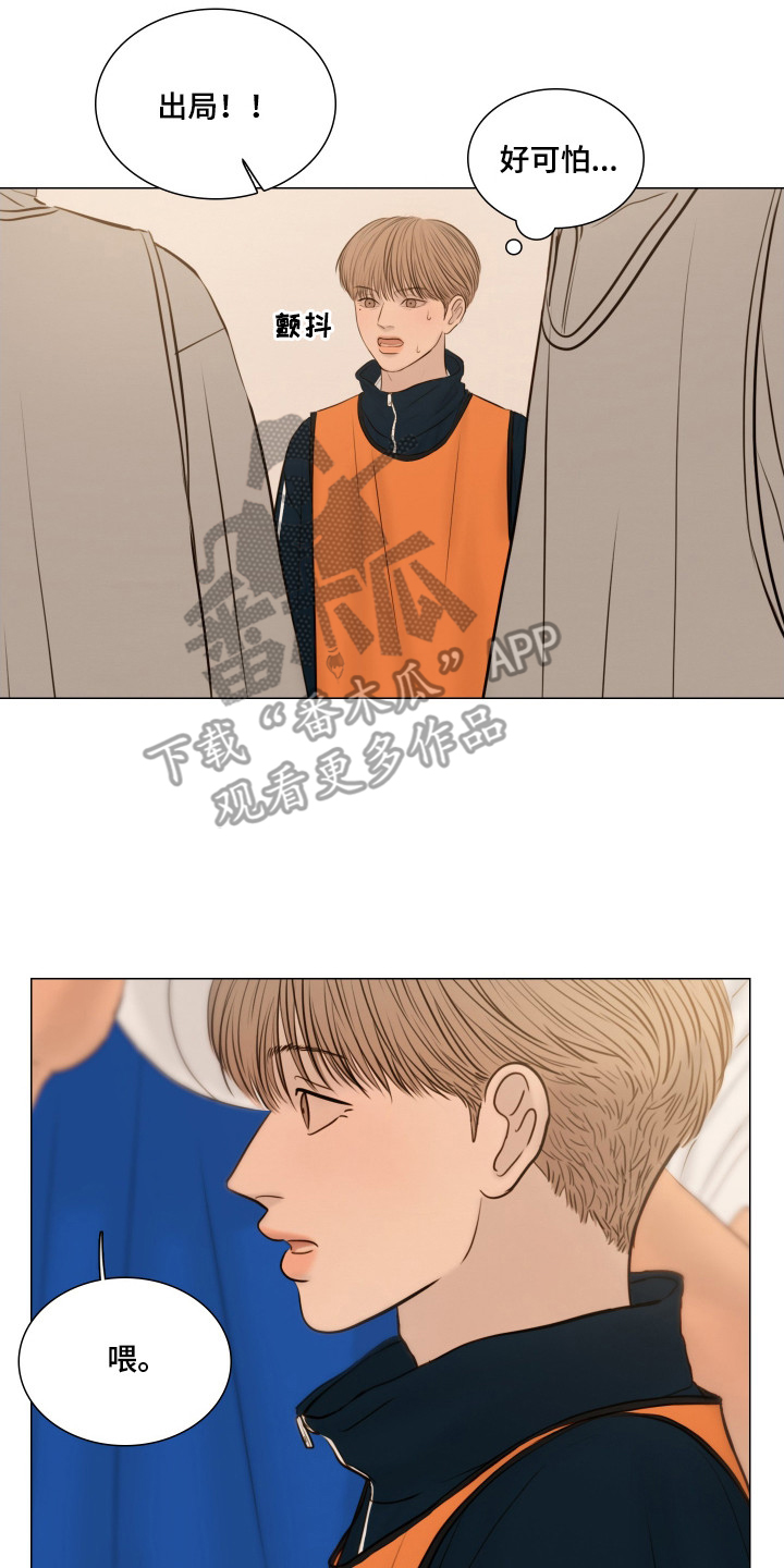 夜惊梦魇漫画,第144章：【番外】傻笑2图