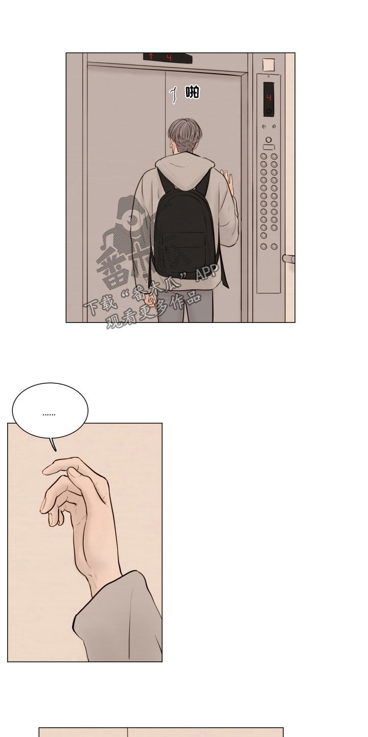 夜惊梦魇漫画,第139章：【番外】明天见1图