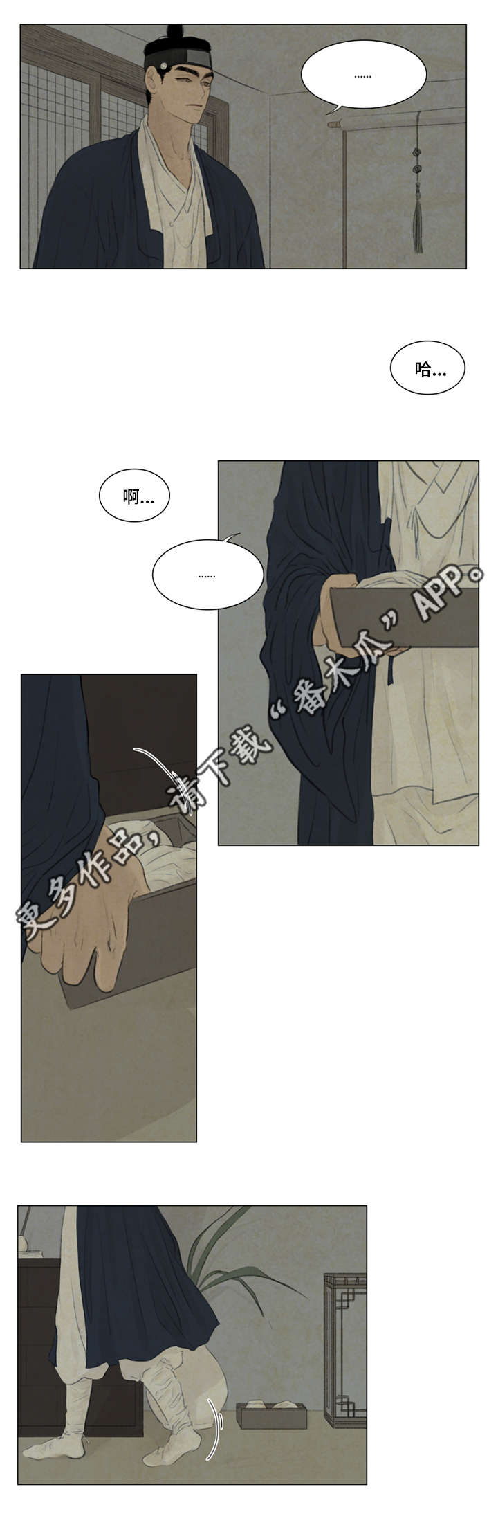 夜惊梦魇漫画,第41章：撞破5图