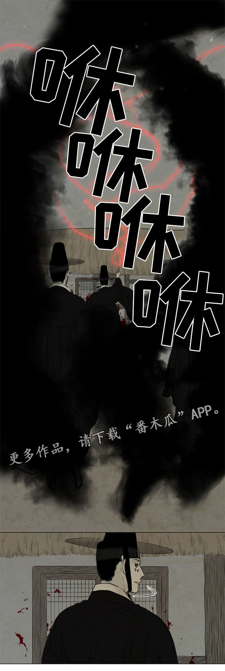 夜惊梦魇漫画,第66章：书信1图
