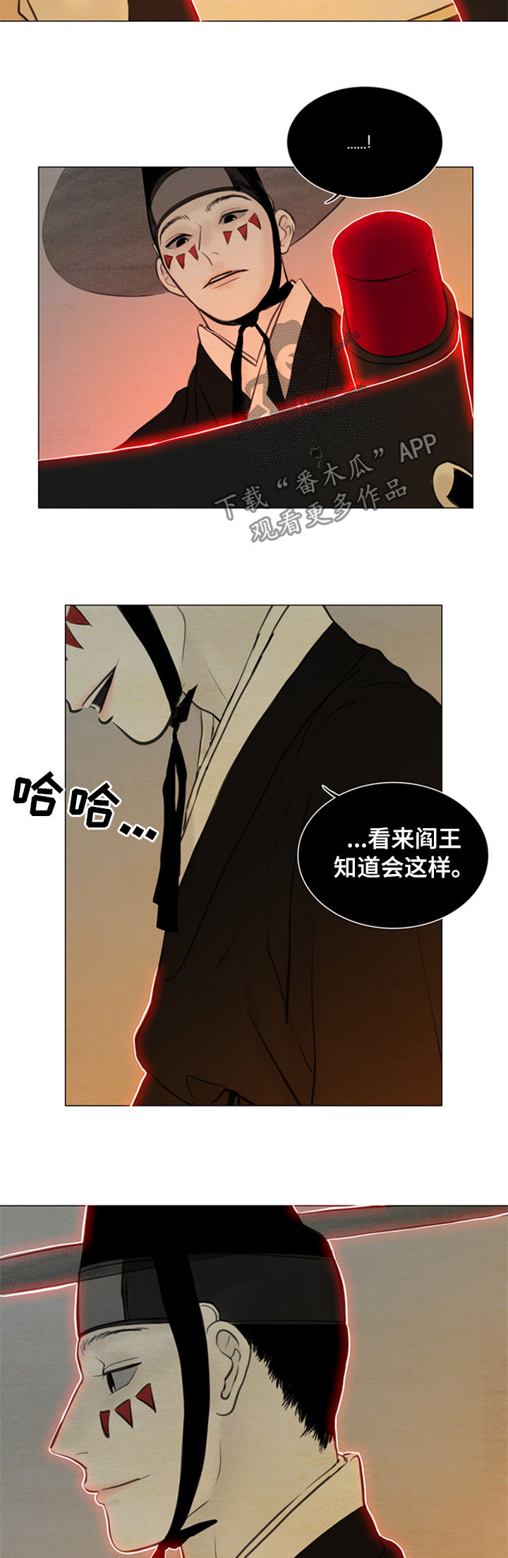夜惊梦魇漫画,第101章：我回来了4图