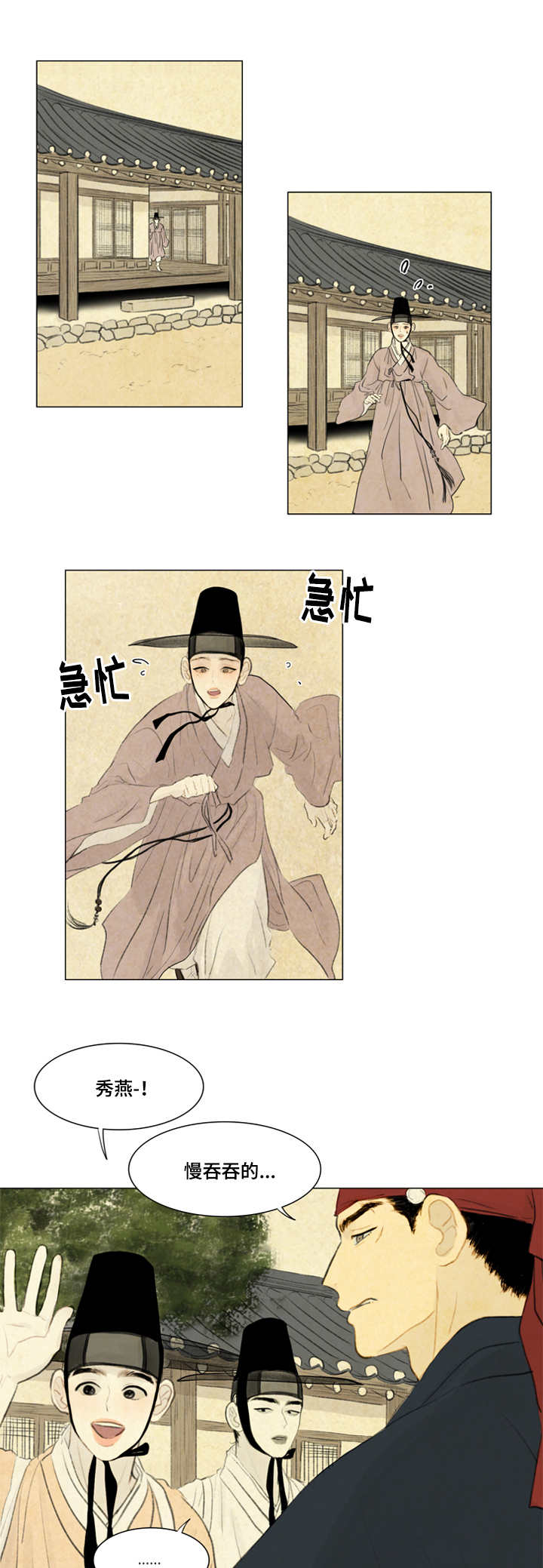 夜惊梦魇漫画,第16章：笑什么笑5图