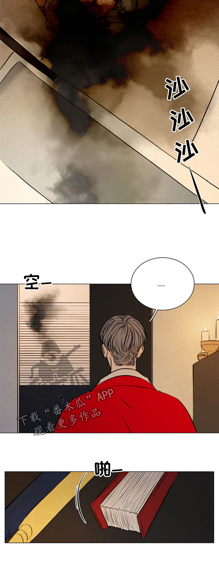 夜惊梦魇漫画,第130章：【第二季】鬼道2图